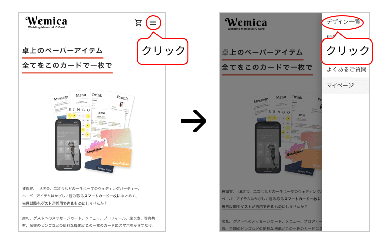 ログイン・新規登録ページへ移動