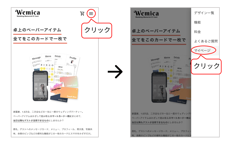 ログイン・新規登録ページへ移動